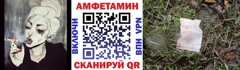 АМФ 97%  Купить закладки  Анадырь 