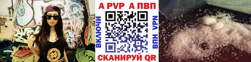 Купить  Анадырь  APVP Соль 