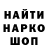 Codein напиток Lean (лин) Marco Iasevoli