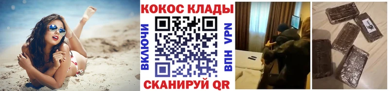 КОКАИН VHQ  Купить где  Анадырь 