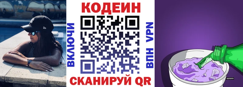Кодеиновый сироп Lean Purple Drank  Купить  Анадырь 