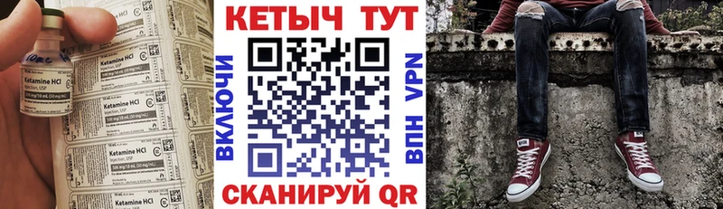 КЕТАМИН ketamine Анадырь