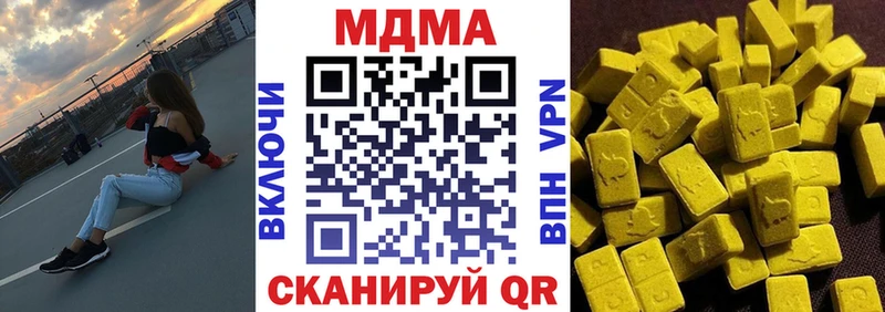 MDMA VHQ  Купить где  Анадырь 