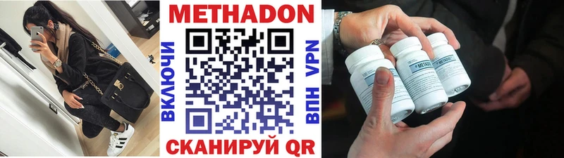 Купить  Анадырь  Метадон VHQ 